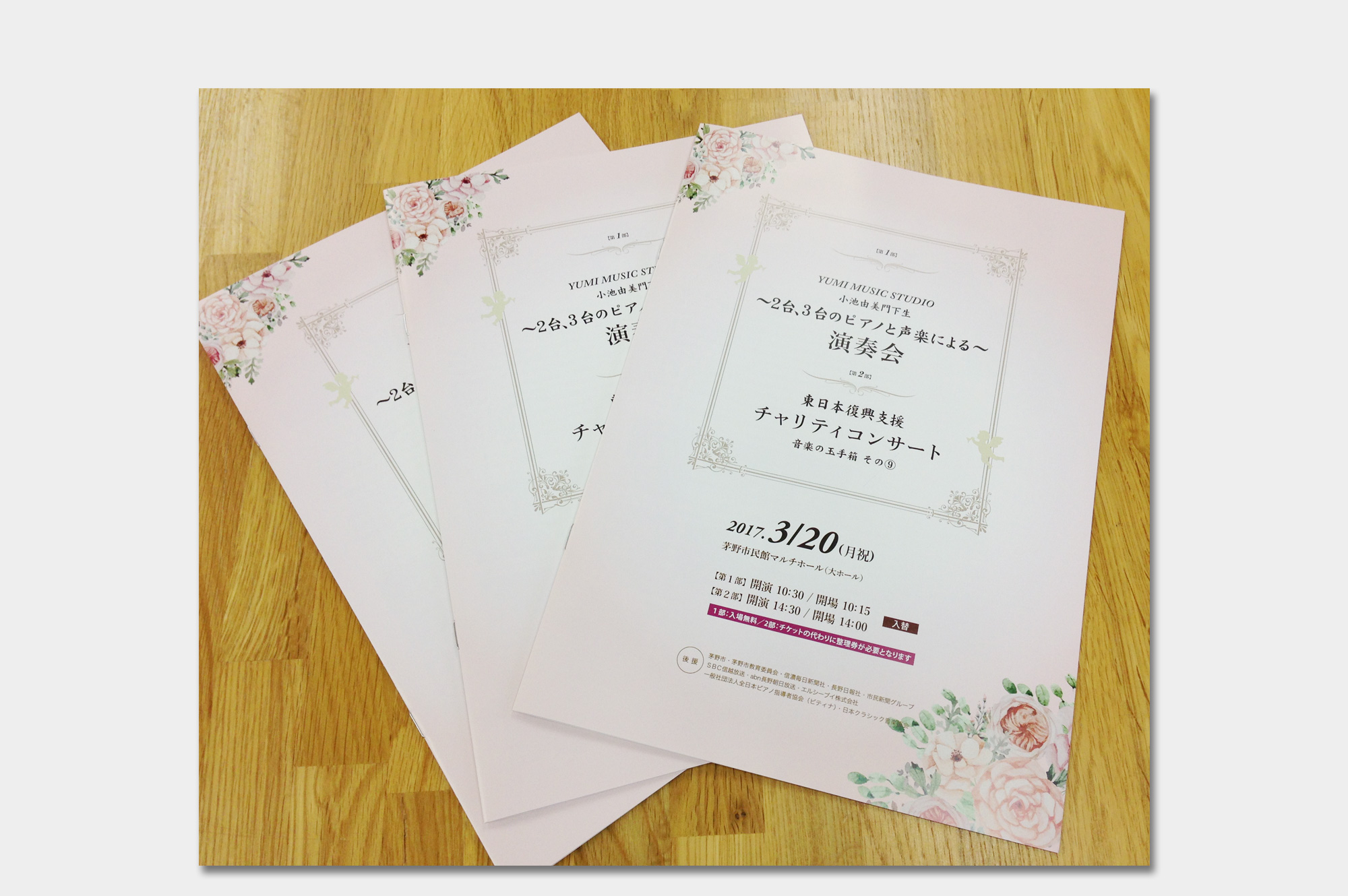 コンサートパンフレット（YUMI MUSIC STUDIO様）